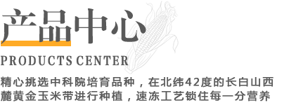 三江海